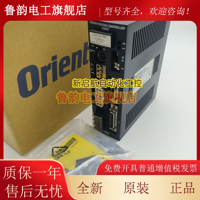 原装LIMO东方驱动器ESMC-A/A2/C2/K2 LMD07 EZMC36I EZMC13I-A