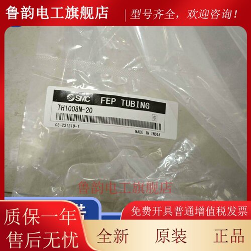 氟树脂FEP气管TH0425/0604/0806/1008/1075/1209/1210N-20/100