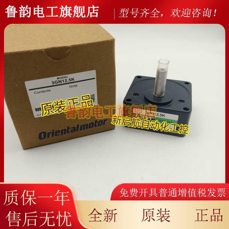 OM东方减速器3GN3/3.6/5/6/7.5/9/10/12.5/15/18/25/30/36K/KF