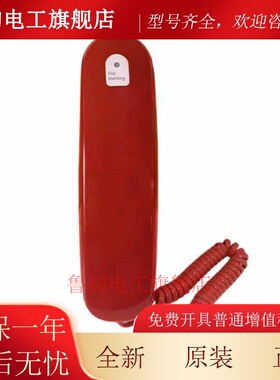 原杰YJGF3040A电话分机 YJGF3040B消防电话 3040C电话插孔 现货