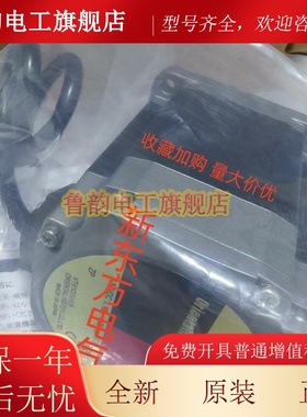 正品东方电机马达ARLM911BC*911AA*ASM98AC*BLED12CM-R*ASD36B-K*