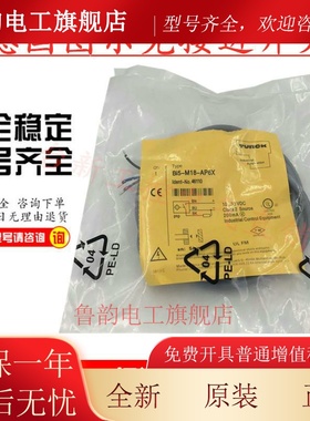 原装正品图尔克接近开关NI8U-M12-AN6X-H1141 NI8U-M12-AP6X-H114