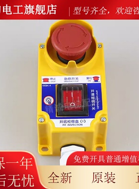 适蒂森电梯底坑修盒KKB4-203F-3用1/5/37 KKBQPI4-22-27 RFT检12-