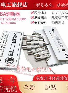 SIBA万用表保险丝7017240 FF315MA 500MA 630mA 800MA DMI 1000V