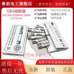 SIBA万用表保险丝7017240 FF315MA 500MA 630mA 800MA DMI 1000V