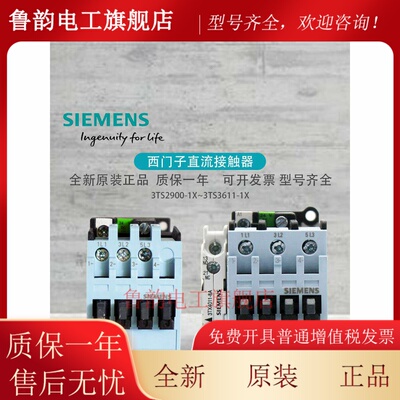 西门子直流接触器3TS3010-1X 3TS29 3TS33 3TS3110 3TS3210-1XB4