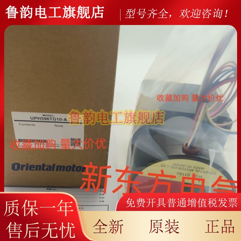 原装东方电机UPH564-A*PH564-A*566-A*569-A*PK5913BHW*PH268-21B