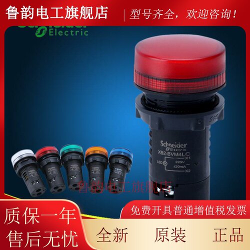 原装施耐德LED指示灯XB2BVB XB2BVM XB2BVQ 1LC 2LC 3LC 4LC 5LC