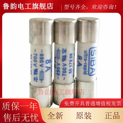 siba保险管 5017906 700V/gr 1A/2A8A10A16A20A25A30A 10*38mm