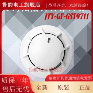 海湾烟感JTY-GF-GST9711海湾非编码烟感普通型GST9711(Ex)防爆
