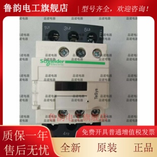 三极接触器LC1D386BL 38A 24VDC 低功耗环形端子