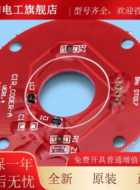 展鹏电梯配件/圆形/红色/门机编码器/CIR-CODER-A VER1.5/变频器