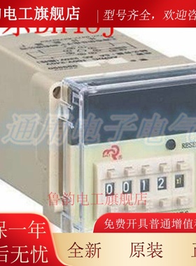 上海佰乐() DH48J/HD48J电子式预置数计数器 数显计数器