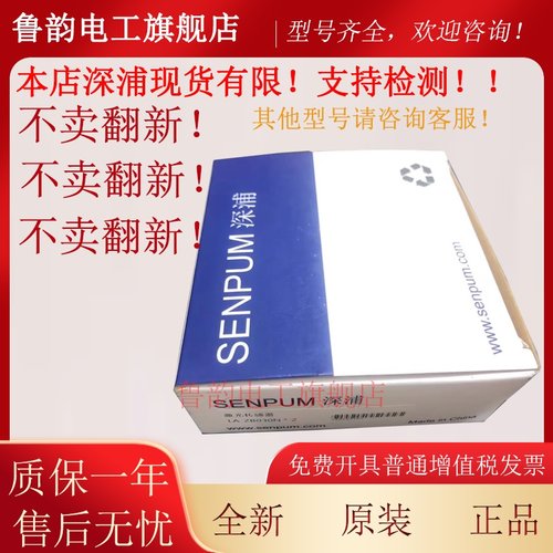 原装正品深浦/SENPUM 激光/光电传感器LA-ZB030N SE-172/176 可议