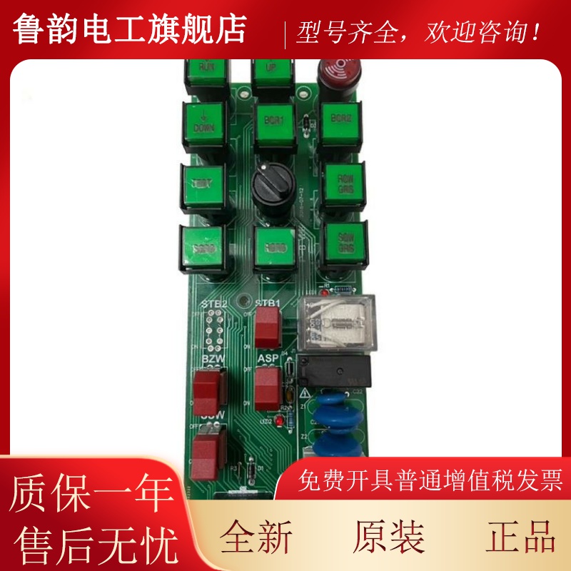 全新原厂日立电梯召唤箱IP柜IP-B V05继电器板IP-B V06/IP-B-R