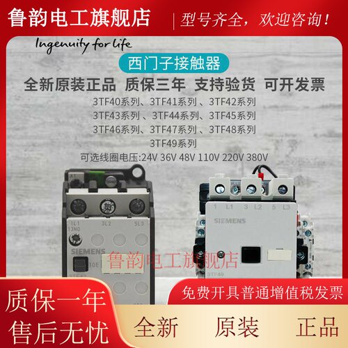 西门子接触器3TF40 3TF41 3TF42 3TF43 3TF44 3TF 45 46 47 48 49
