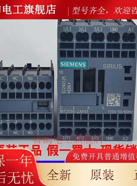 正品西门子交流接触器3RT2016-2AF01奥的斯电梯BY抱闸接触器