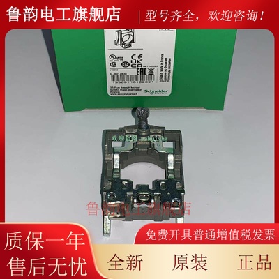 ZB4BZ009 ZB4BZ079 ZBZ006 ZBZ010 ZBZ012 ZBZ33 施耐德固定架