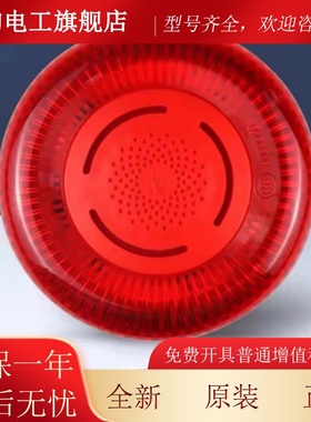 营口天成火灾声光警报器TCSG5230R消防报警声光警报器2线制总线型