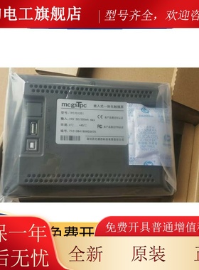 全新原装昆仑通态触摸屏 TPC7012EI TPC7012EL TPC1063E