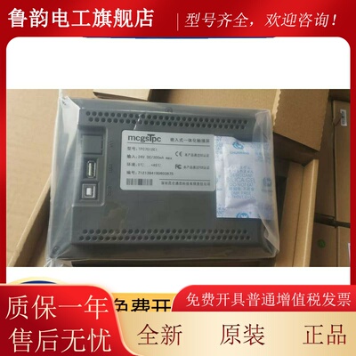 全新原装昆仑通态触摸屏 TPC7012EI TPC7012EL TPC1063E