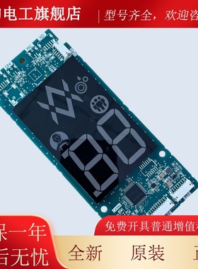 三菱凌云-3电梯外呼外招显示板P366727B000G02L01 ZLHH-110DG01新