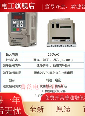 台湾爱德利220v无刷电机AM-120L马达2000RPM可调速120W含驱动器