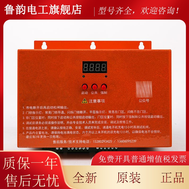 适用菱王电梯电动松闸电源装置B-2D1104D10-L/2D1105C通用款配件
