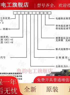液压电磁换向阀34BM-B10H-电磁阀34EM-B10H-T/34BO-B10H-T/34EO/Y