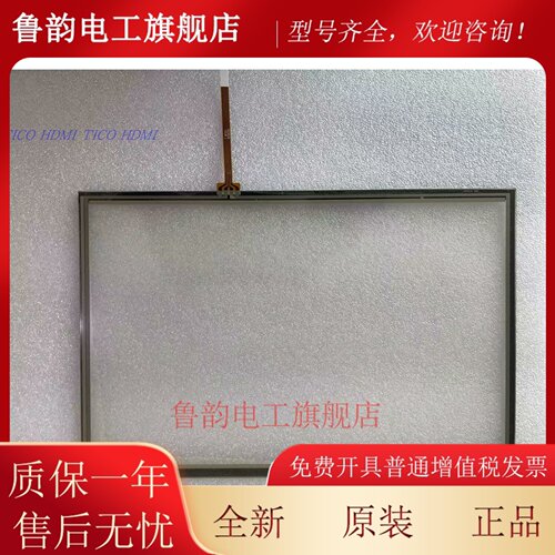 GM9907 智能称重控制器触控屏幕触摸内屏显示屏电阻外屏