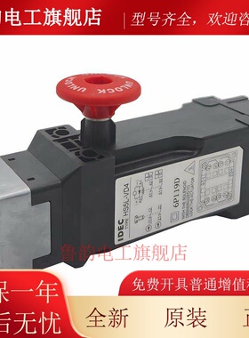 IDEC和泉电磁安全门锁HS5L-VA4 VB VC VD带手动解除按钮DD44LM-G