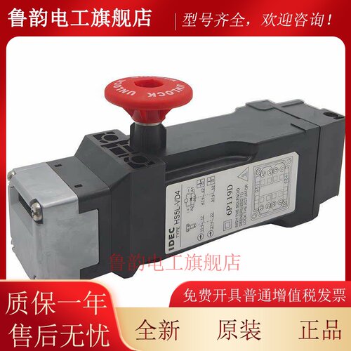 IDEC和泉电磁安全门锁HS5L-VA4 VB VC VD带手动解除按钮DD44LM-G