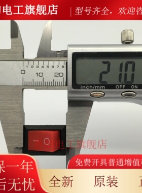 21X15MM船型开关KCD1-101 2脚2档饮水机电子称玩具车电源按键翘板
