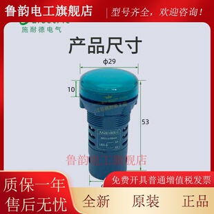 施耐信号指示灯绿色XA2EVB3LC红VM4LC电源LED信号灯24v220v黄白蓝