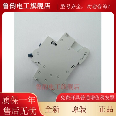 原装正品Ls电气La63N小型断路器辅助开关La-Ax辅助触点