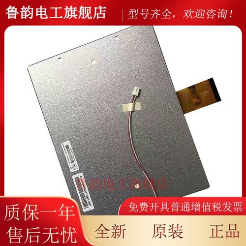 LN80600T104TB3001 BA4502液晶屏显示屏 触摸屏 显示器内屏幕配件