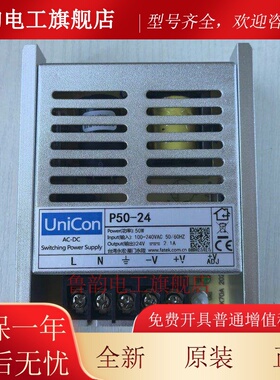 UniCom永宏 开关电源供应器 P150-24V P35 P50 P100 W 平板式全新