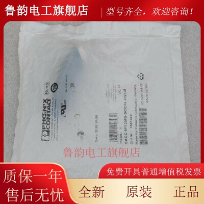 *销售*全新菲尼克斯连接器 SACC-M12MS-5CON-PG9-M 现货1681460