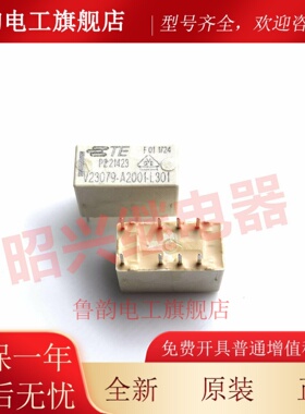 全新原装泰科AXICOM V23079-A2001-B301 二开二闭 8脚信号继电器