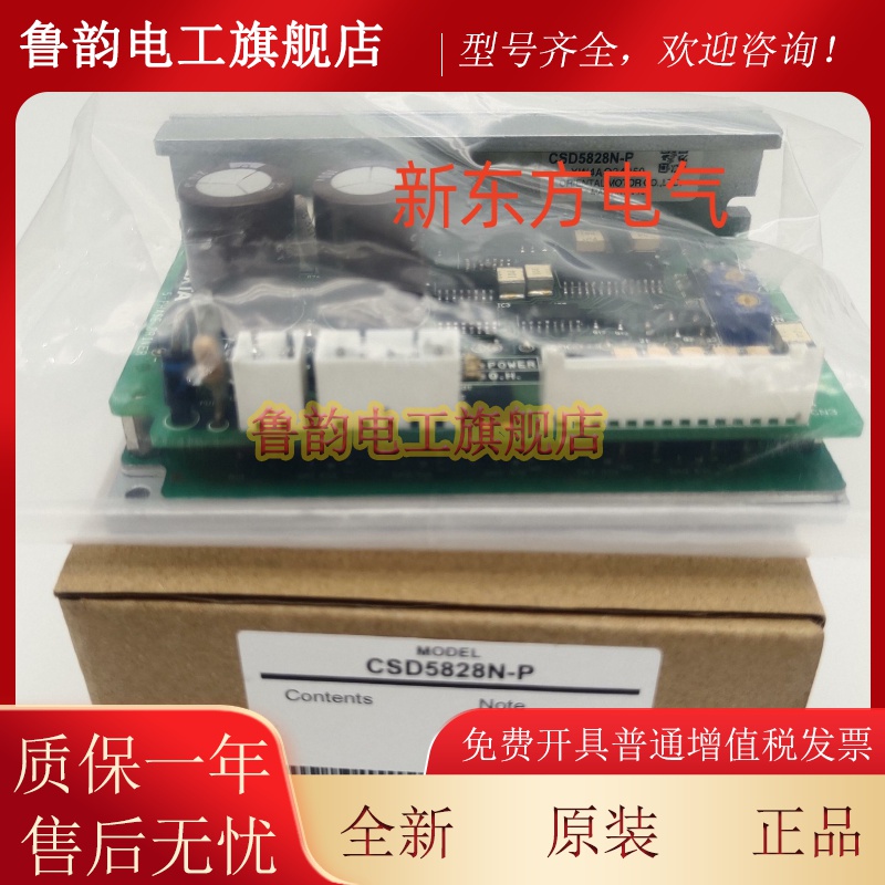 原装东方VEXTA驱动器SD5103P3*5107P3*5107P-A2*5128P2*5114P-A3*