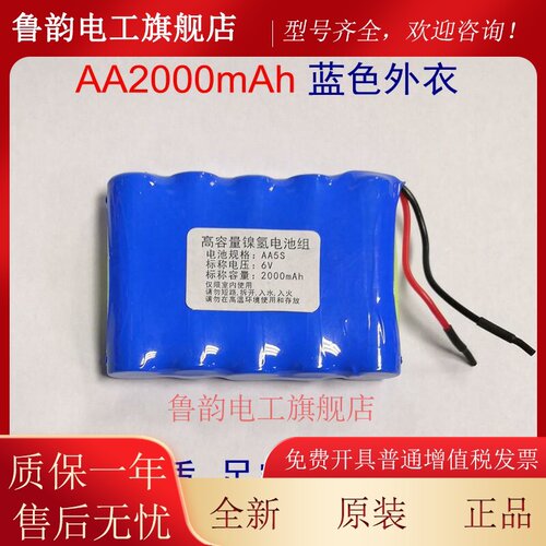 泵车遥控器电池6V2000mAh高品质镍氢充电电池组天车行车换电芯