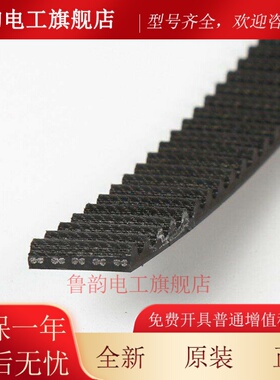 适用于东芝电梯门机皮带l- 5m 3440/3840/4440-5Gt宽度15mm齿距5m