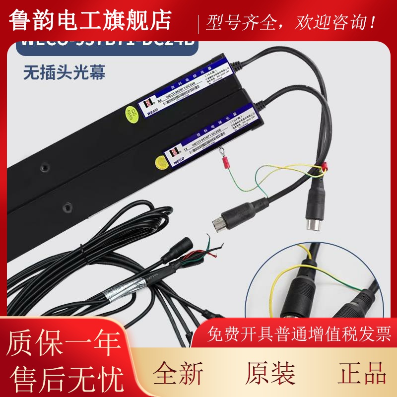 莱适用蒂森电QSE梯微科光幕WE配CO-957B71-D恩C24B B74-DC24-A E7
