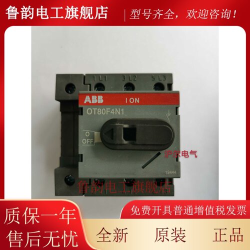 正品 ABB 隔离开关 OT100F4N1 OT125F4N1