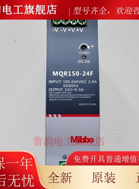Mibbo米博开关电源MQR240-24C 48CMQR075 120-12F 150-480W导轨DC