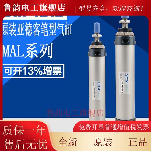 亚德客AirTAC铝合金气缸MAL25X225X250X300X350X400X450X500SCA