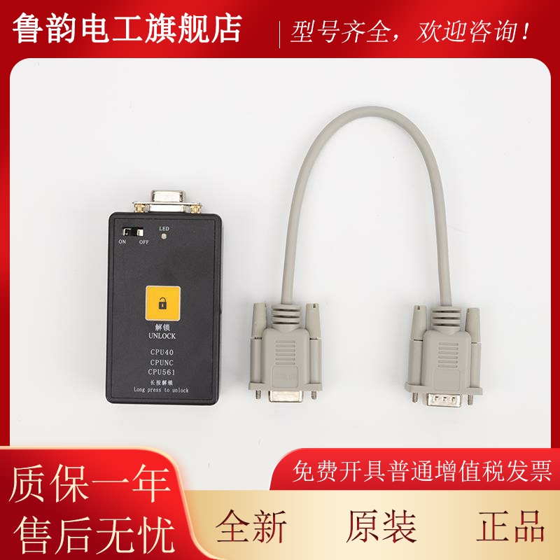 电梯主板解码器解密器不限次数CPU40/CPU561有无机房适用于通力