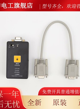 电梯主板解码器解密器不限次数CPU40/CPU561有无机房适用于通力