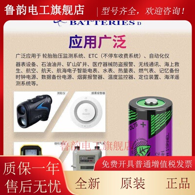 施耐德PLC TM218锂电池3.6v TL-5902快通ETC电子标签探针编程器