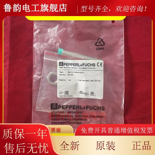 倍加福NEN10-NEB12-NEB6-NEB4-12GM50-18GM50-E3-E2-E0-V1正品